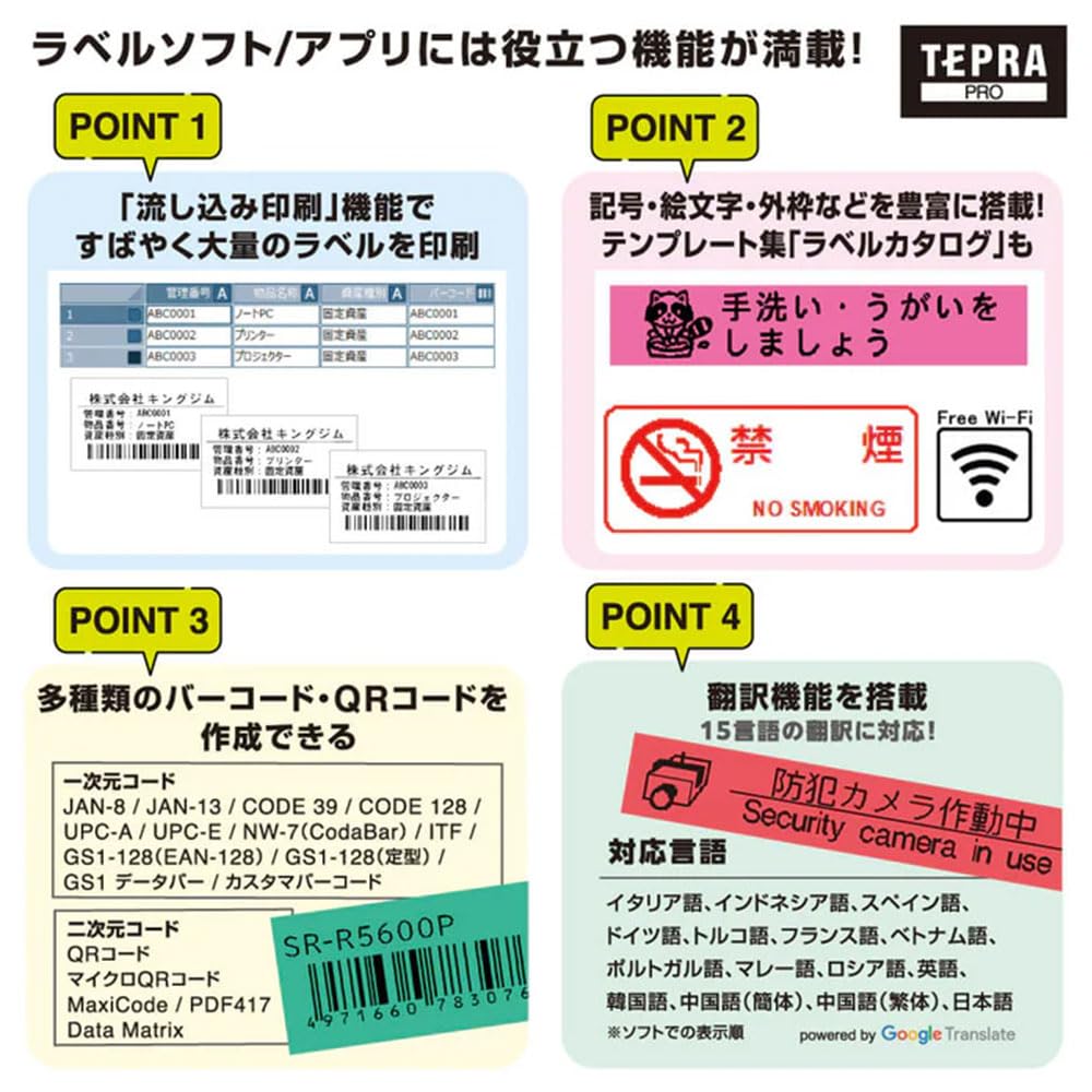 Amazon.co.jp: 【セット】ラベルライター 「テプラ」PRO SR-R5600P